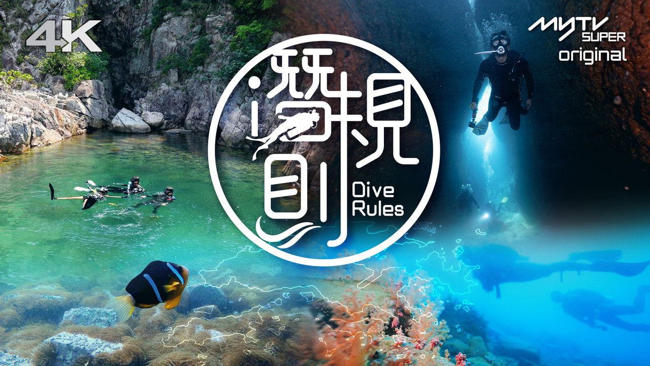 Dive Rules Deep Dive - Hong Kong backdrop