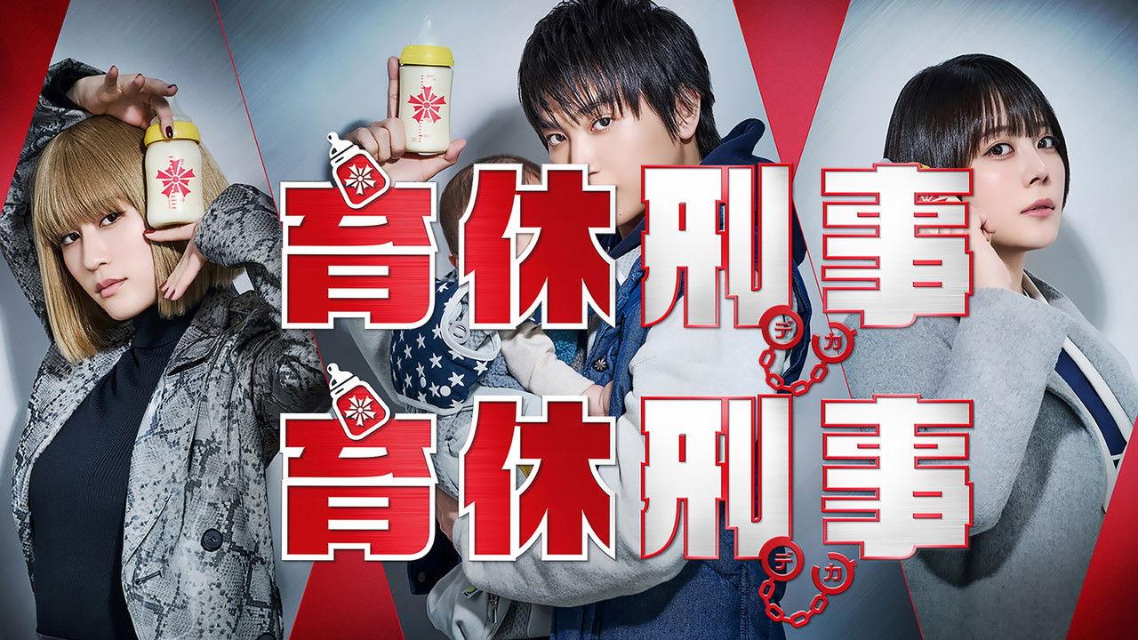 Maternity Leave Detective backdrop