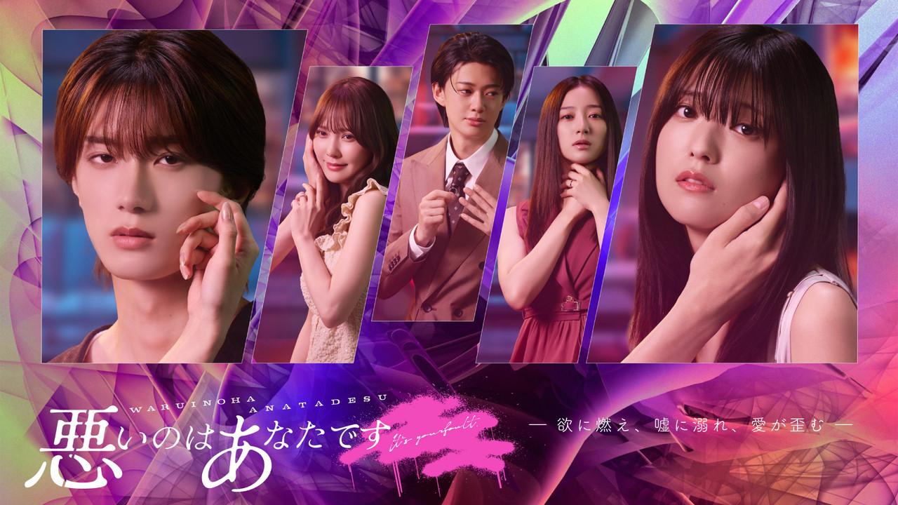 It's Your Fault backdrop