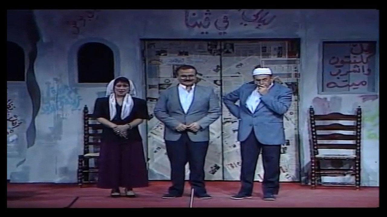 Welcome New World Order backdrop