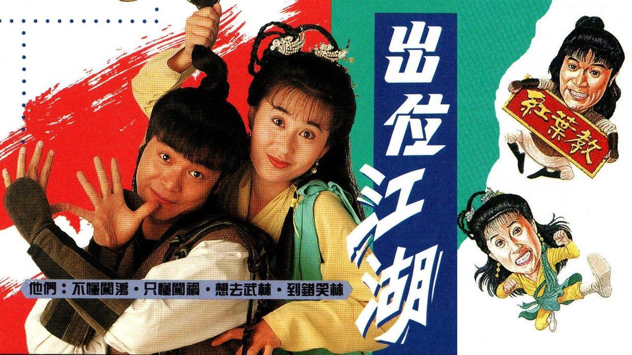 Road For The Heroes backdrop