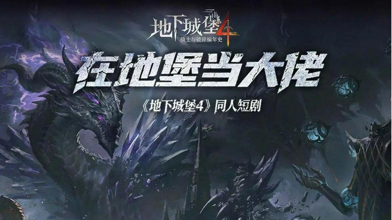 Boss in the Bunker backdrop