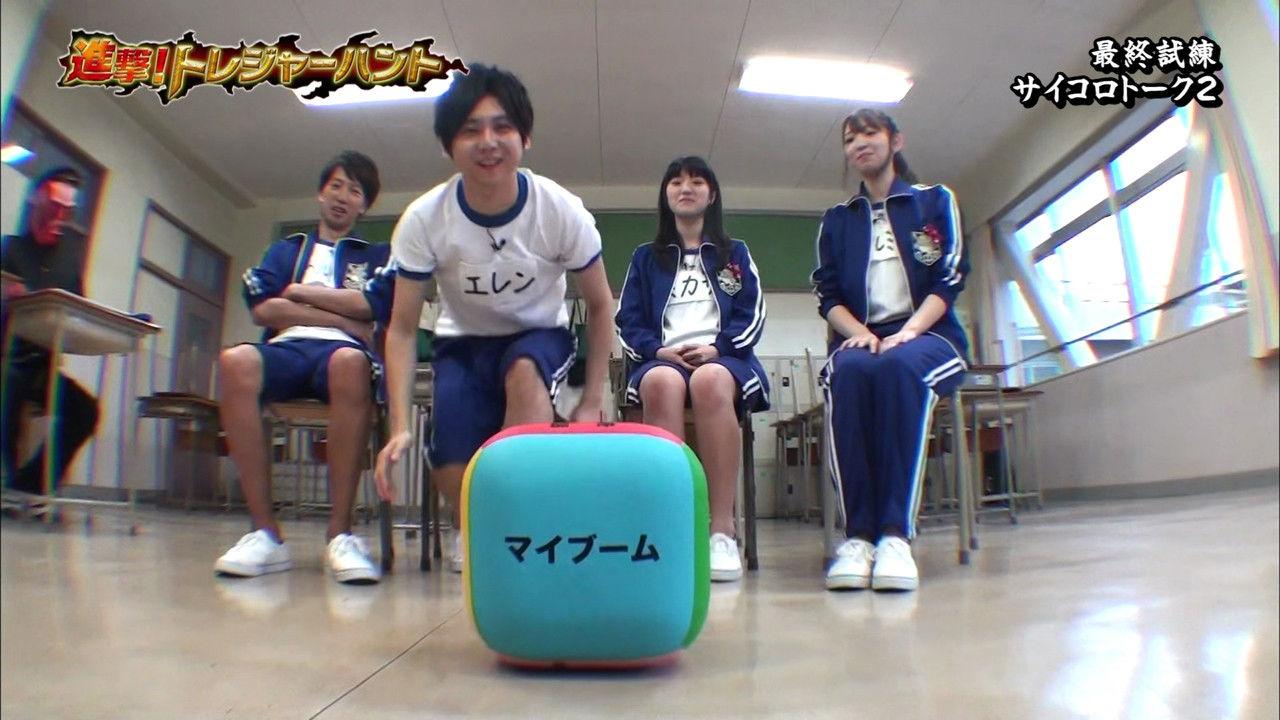 Shingeki! Treasure Hunt 12