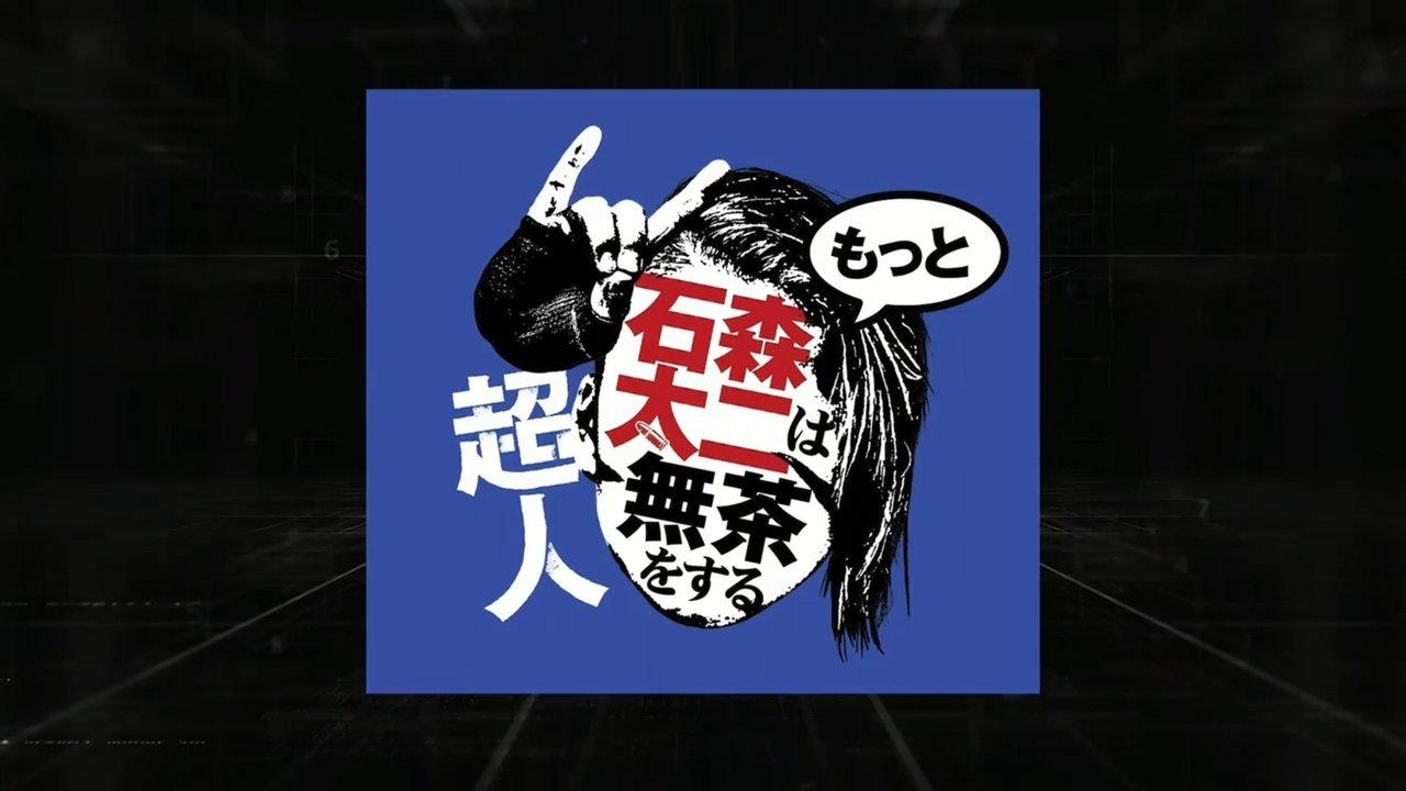 NJPW Superhuman Taiji Ishimori Gets Even More Ridiculous backdrop