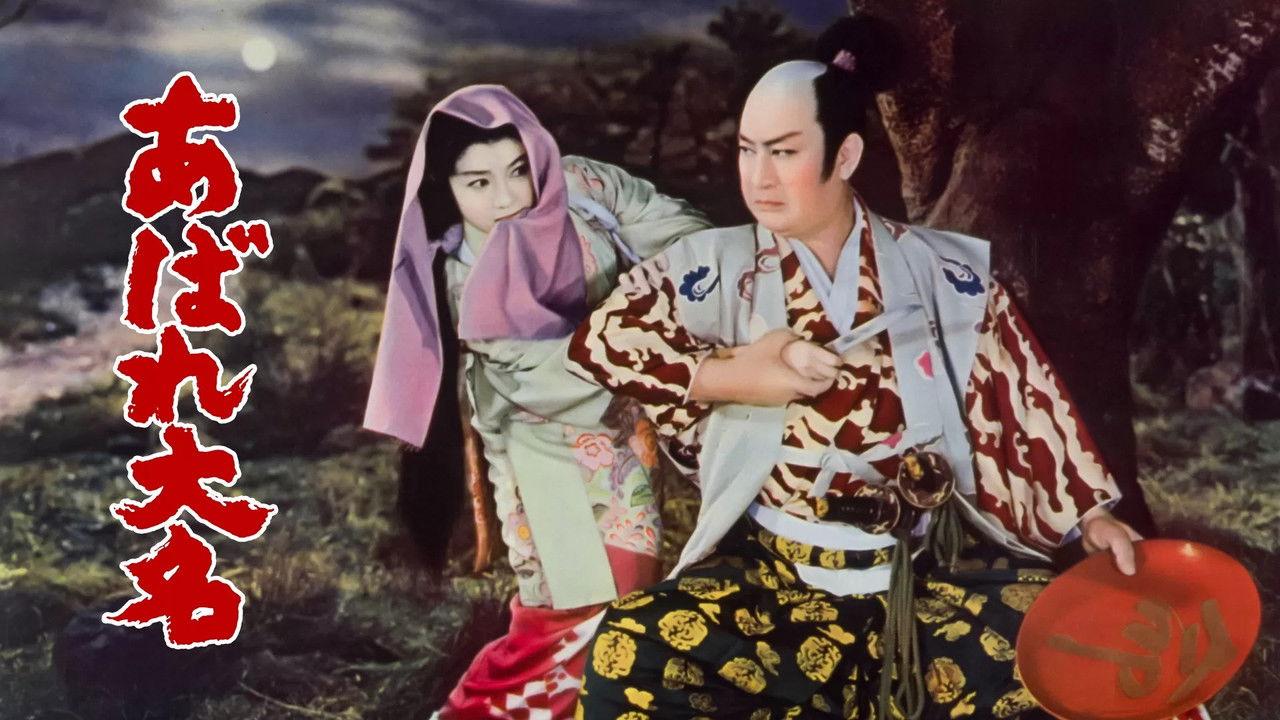 The Unleashed Lord backdrop