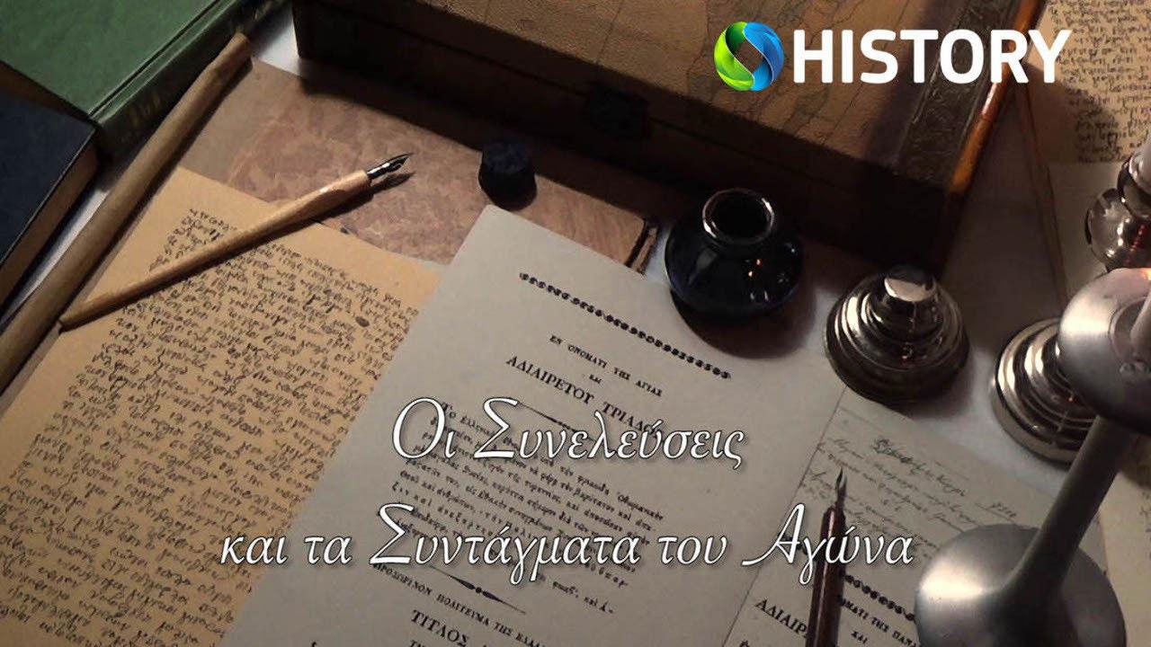 The Assemblies & Constitutions of the Struggle backdrop