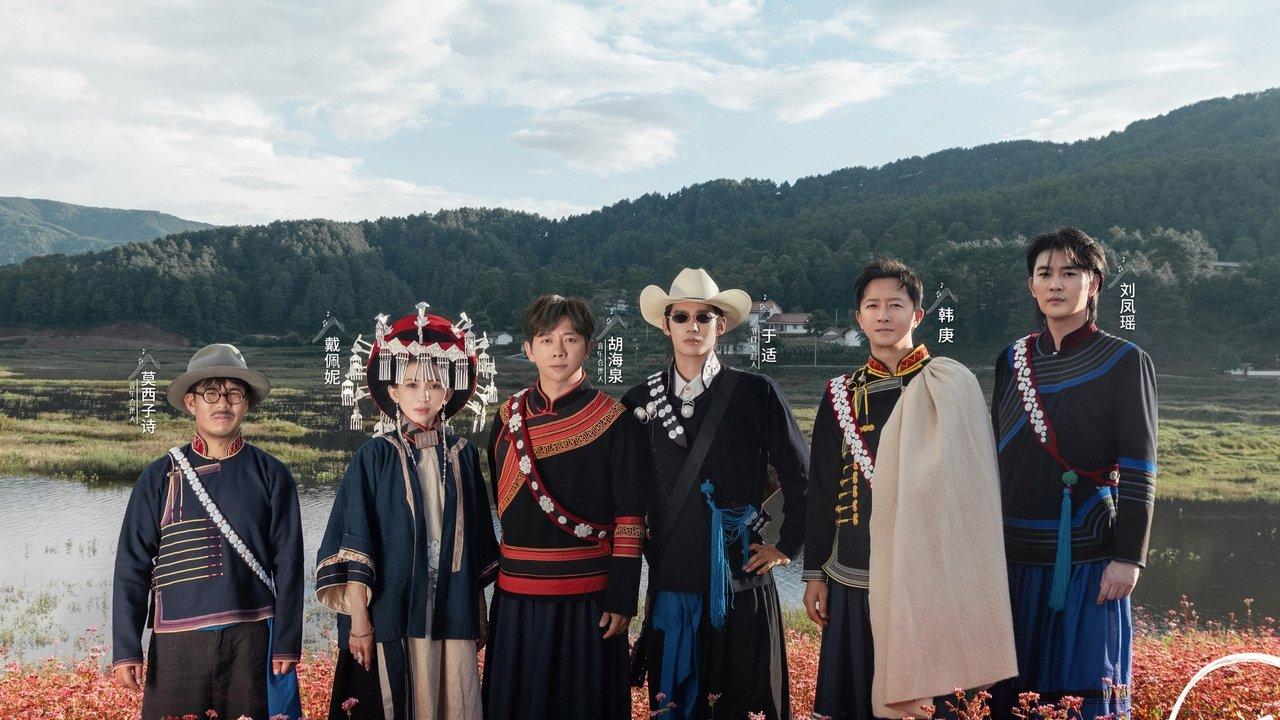 Listen, Who is Singing backdrop