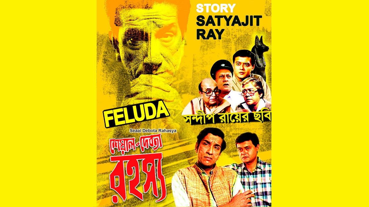 Sheyal Debota Rahasya