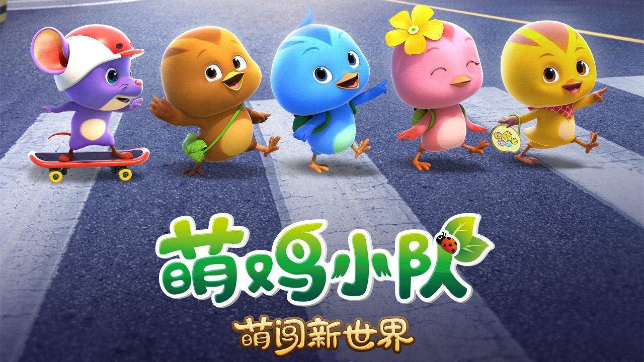 Meng Ji Xiao Dui backdrop