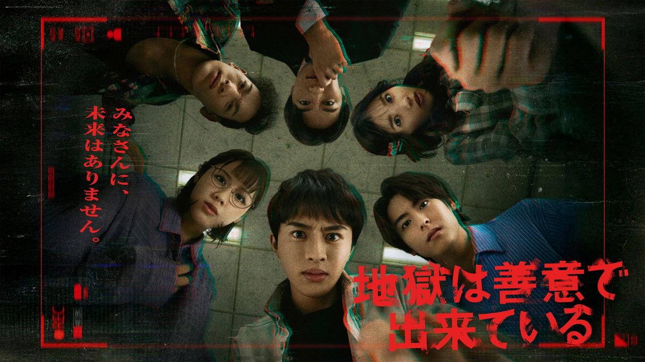 Hell is Made of Good Intentions backdrop