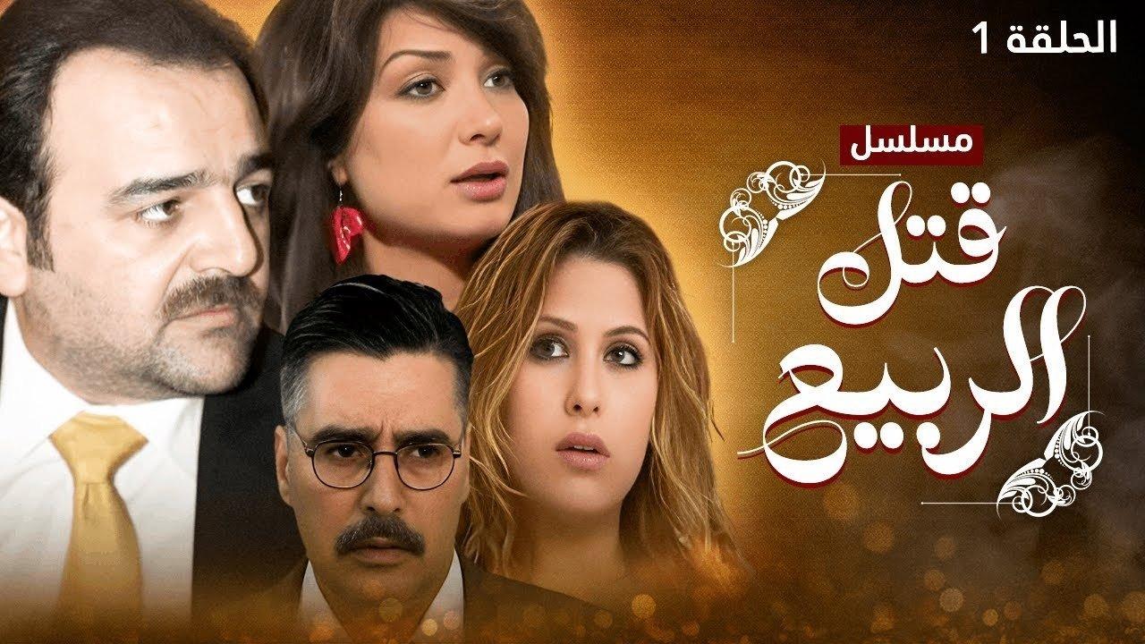 Qutil alrbye backdrop