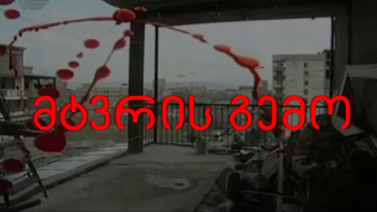 The Taste of Dust backdrop