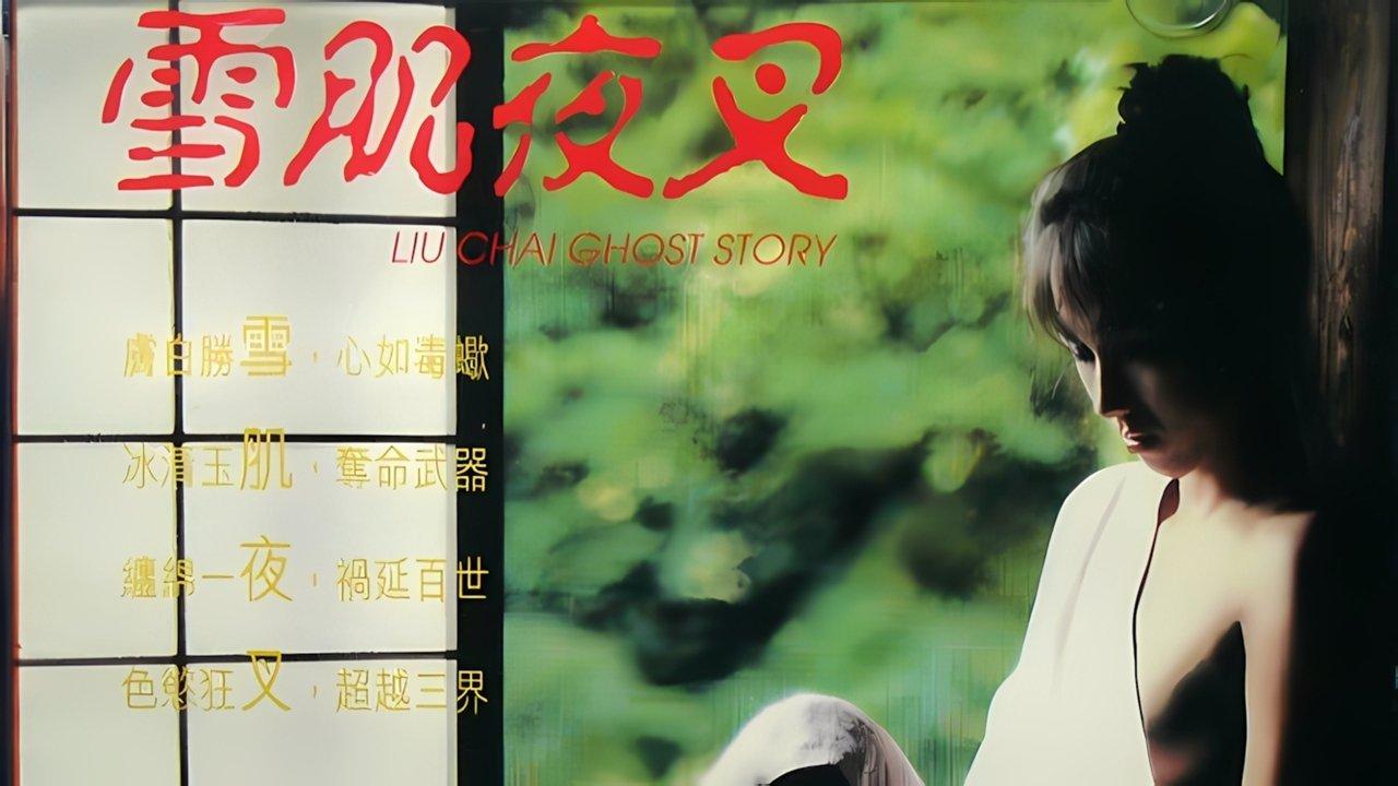 Liu Chai Ghost Story backdrop