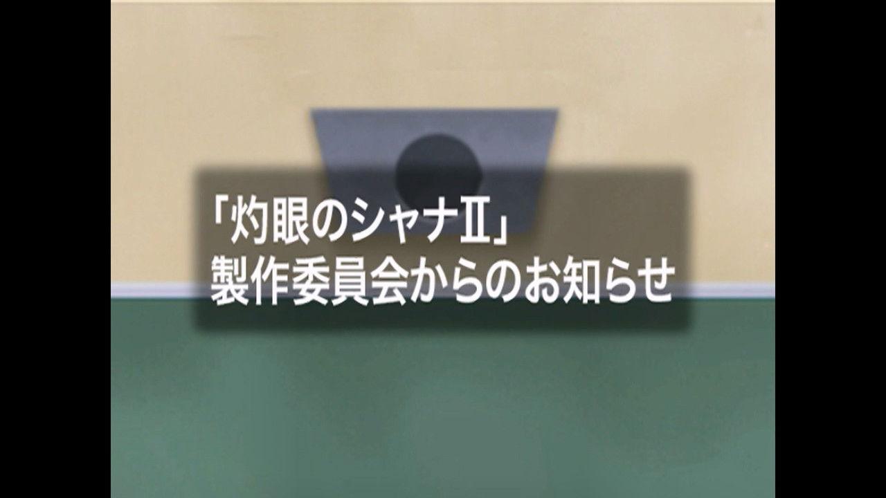 Friagne and Marianne's Why, What, Shana! Ask Anything Question Box 6: Hiralda