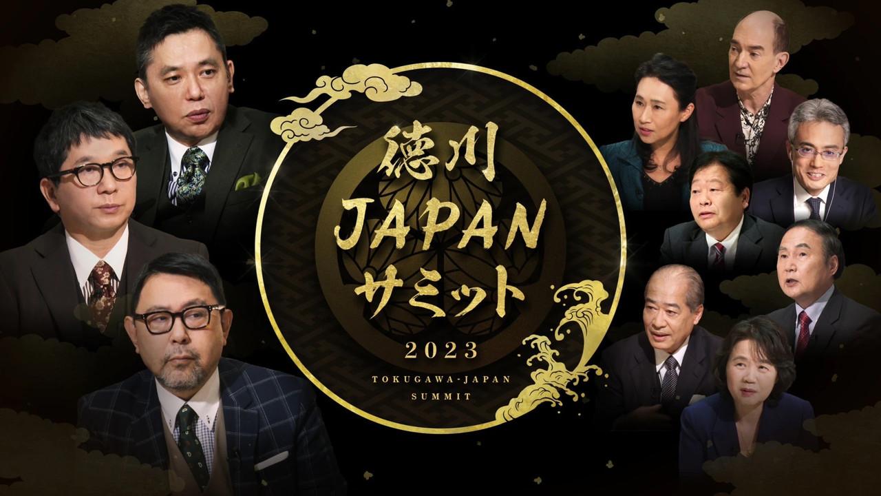 History Summit backdrop