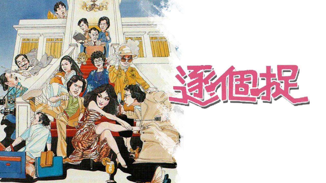 No One is Innocent backdrop