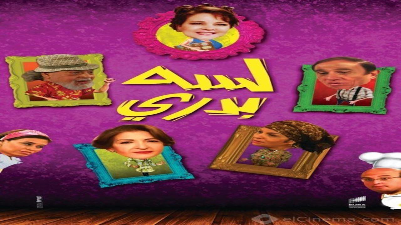 It's Still Too Early backdrop