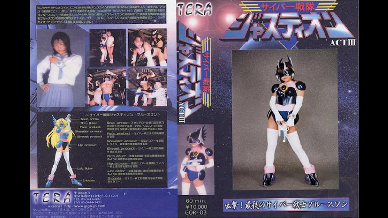 Cyber Sentai Justy One ACT III backdrop