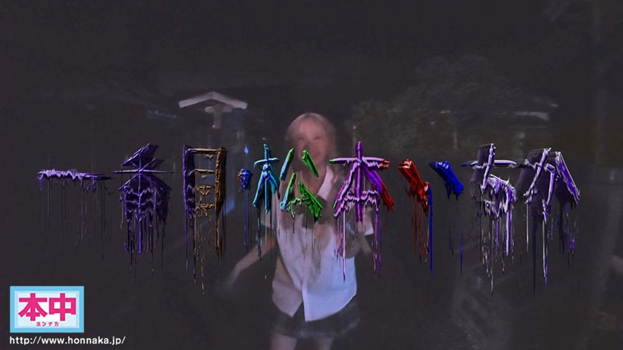 Koe dashitara naka-dashi! Bishōjo haramase ki mo dame shi rinkan gakkō 3 backdrop