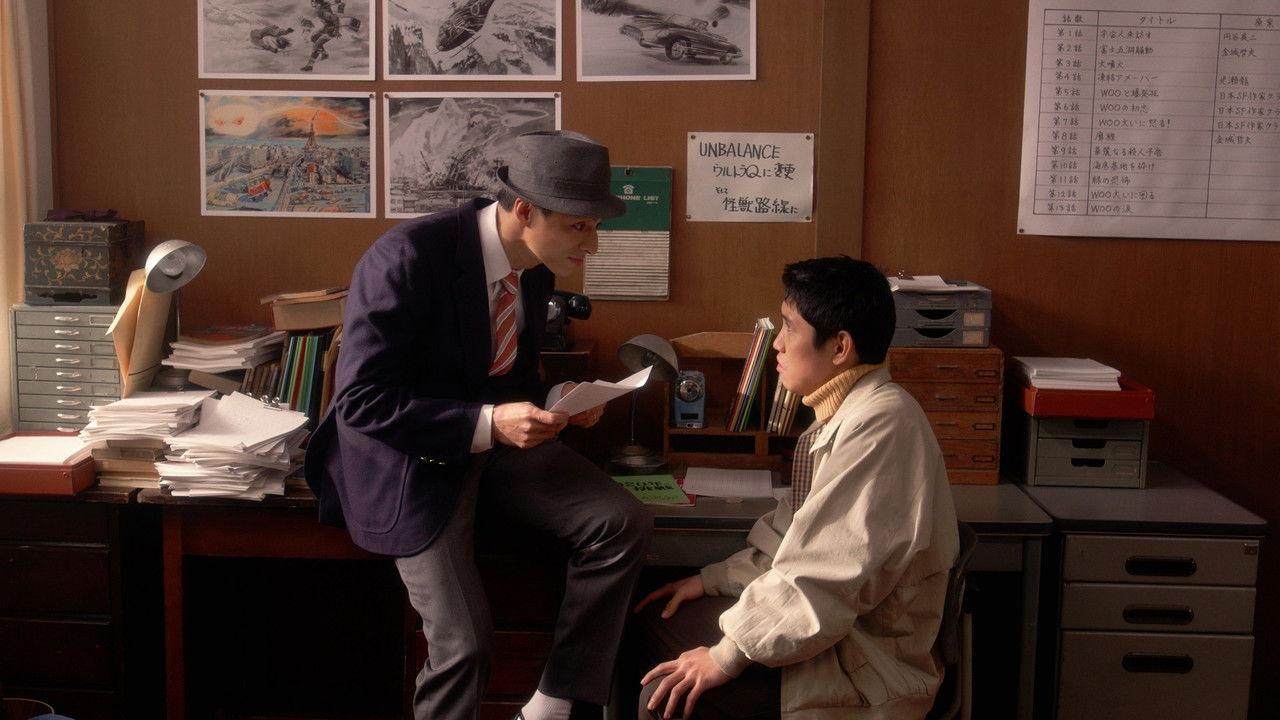 Futari no Ultraman backdrop