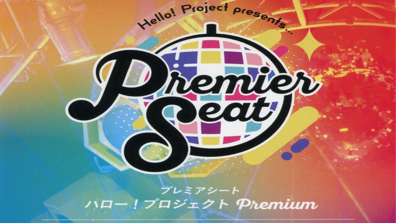 Hello! Project presents... "premier seat" ~Hello! Project Premium~ backdrop