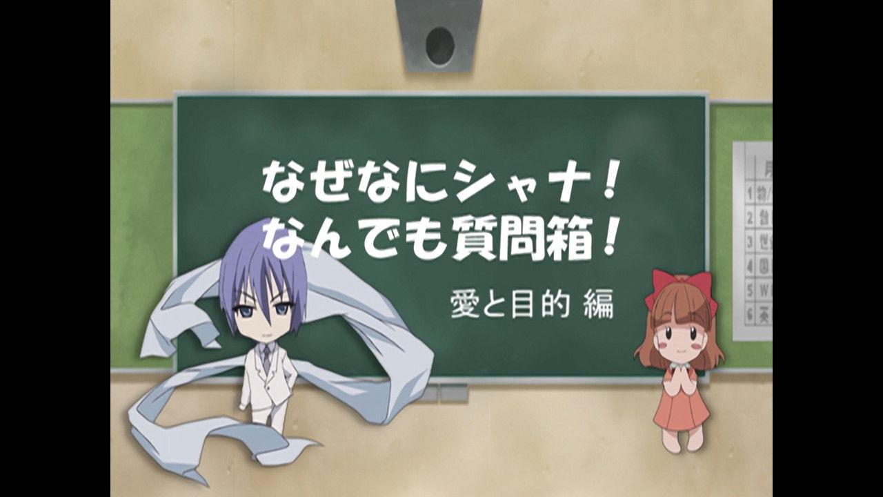 Friagne and Marianne's Why, What, Shana! Ask Anything Question Box 4: Rinne and God Vessels