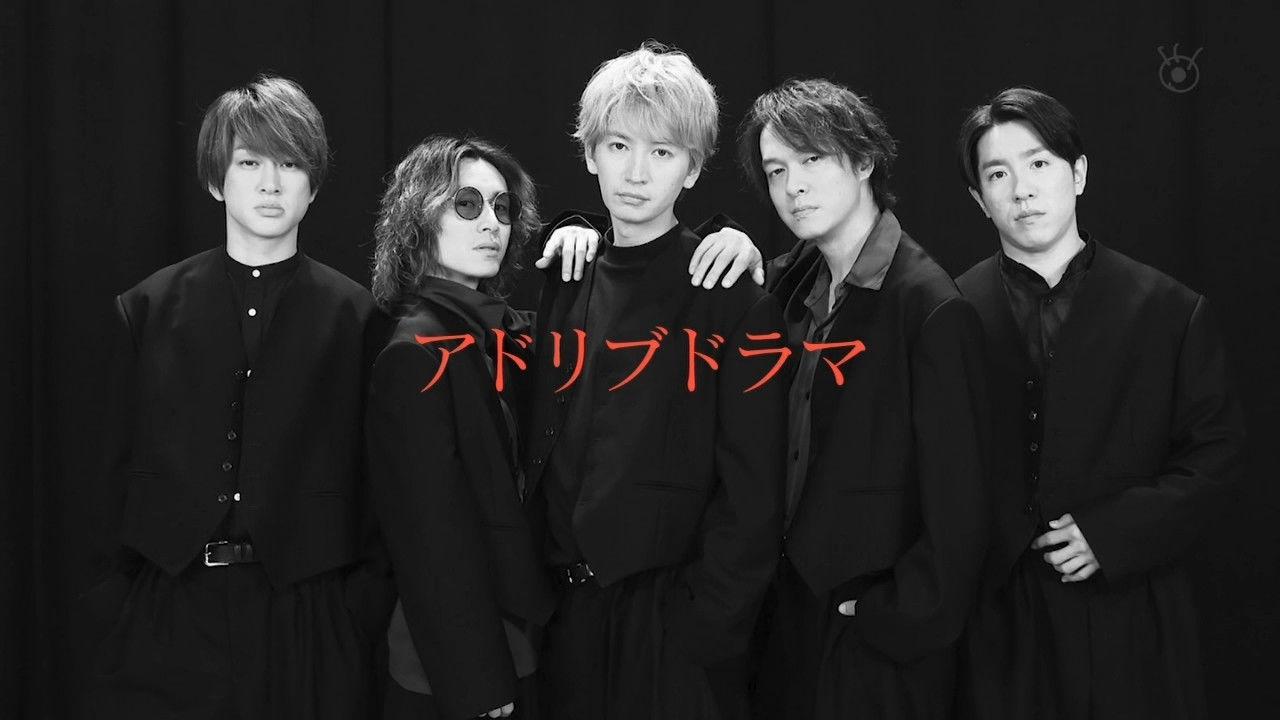 SUPER EIGHT no Ato wa Gojiyūni backdrop