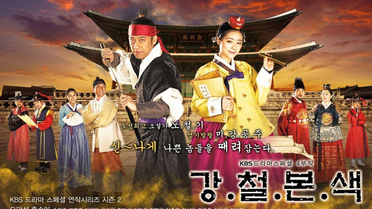 The True Colors backdrop