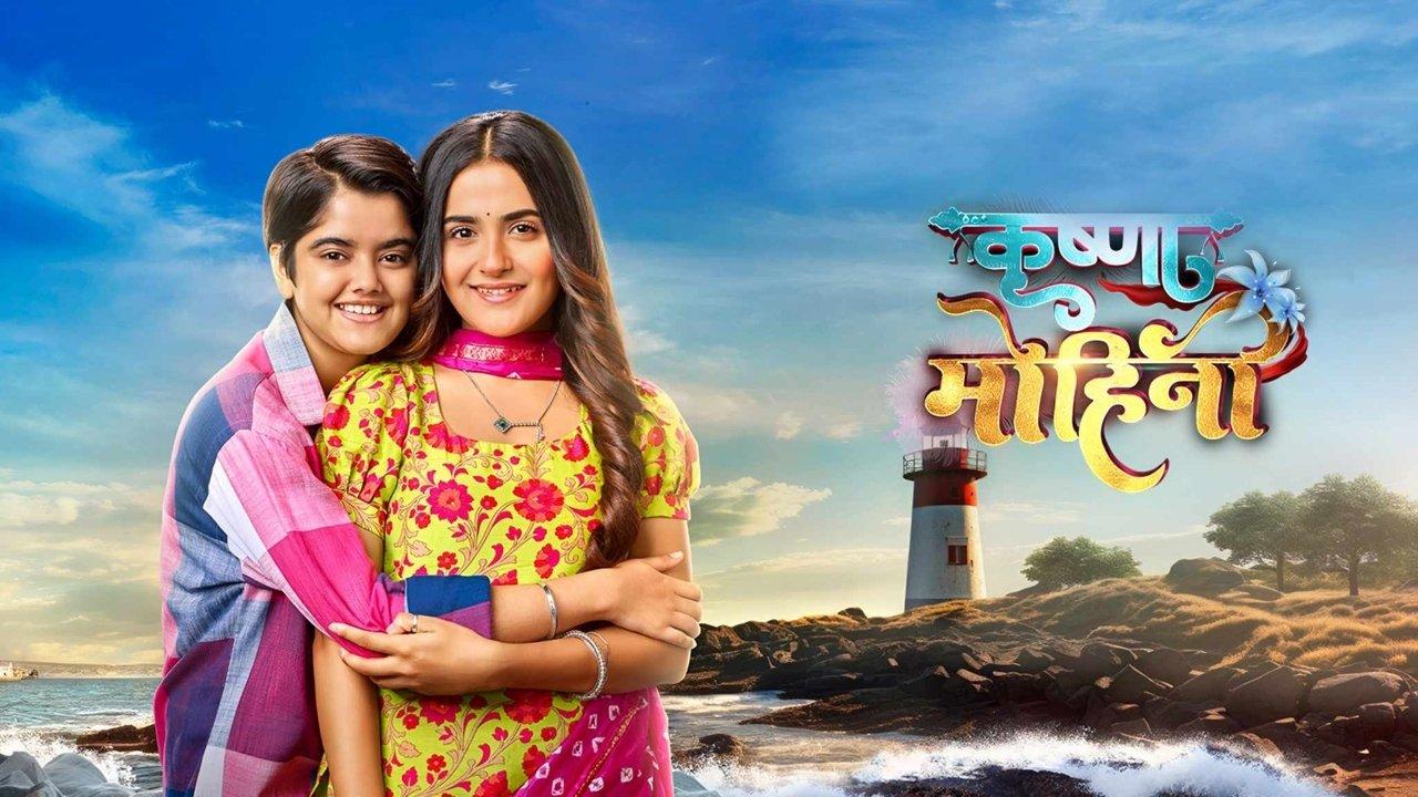 Krishna Mohini backdrop