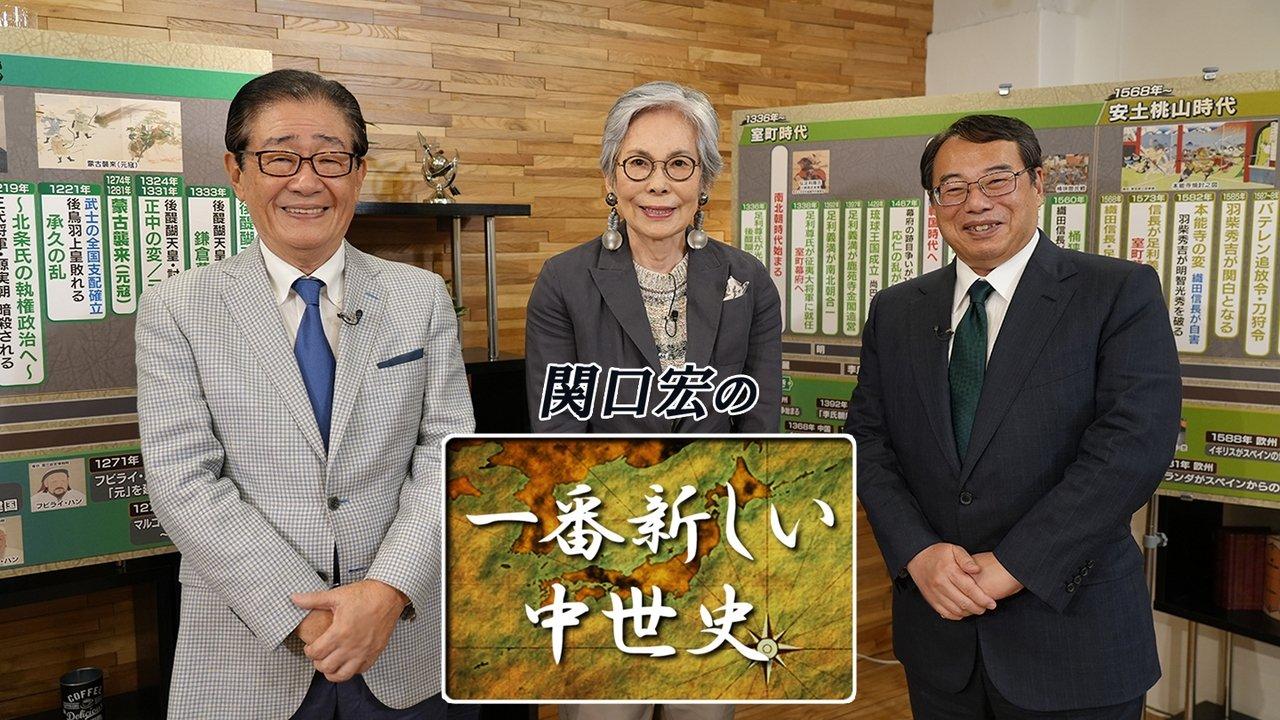 Hiroshi Sekiguchi's Latest Insights on Japanese History backdrop