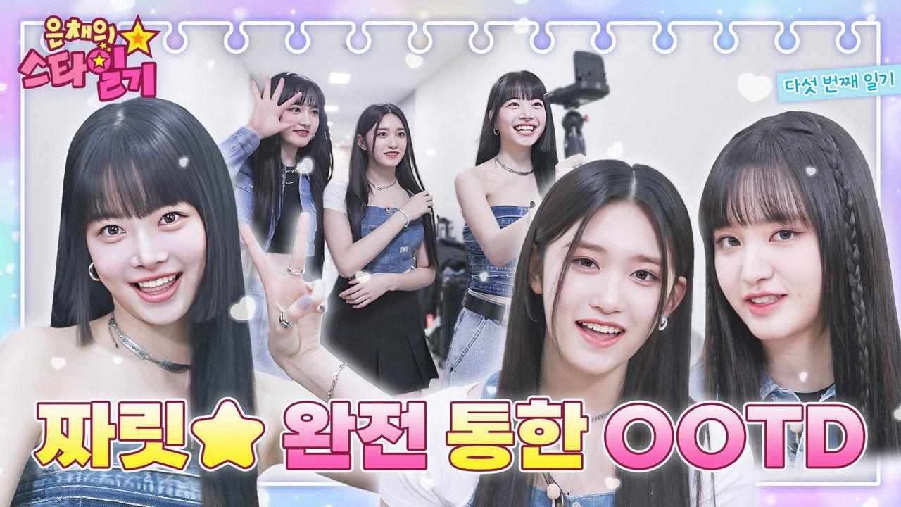 IVE's Liz and Leeseo