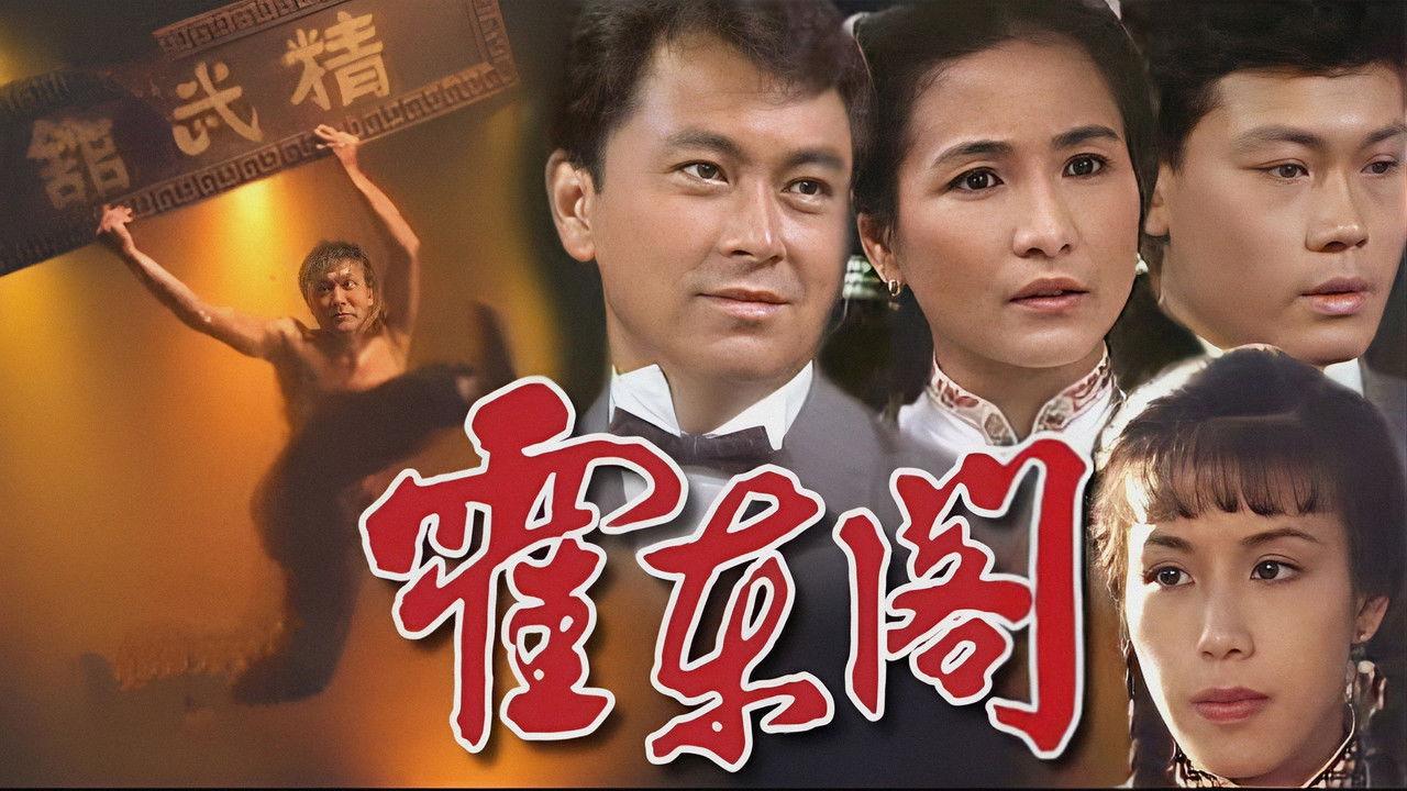 Huo Dong Ge backdrop