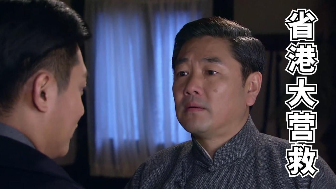 The Rescue of Hong Kong backdrop