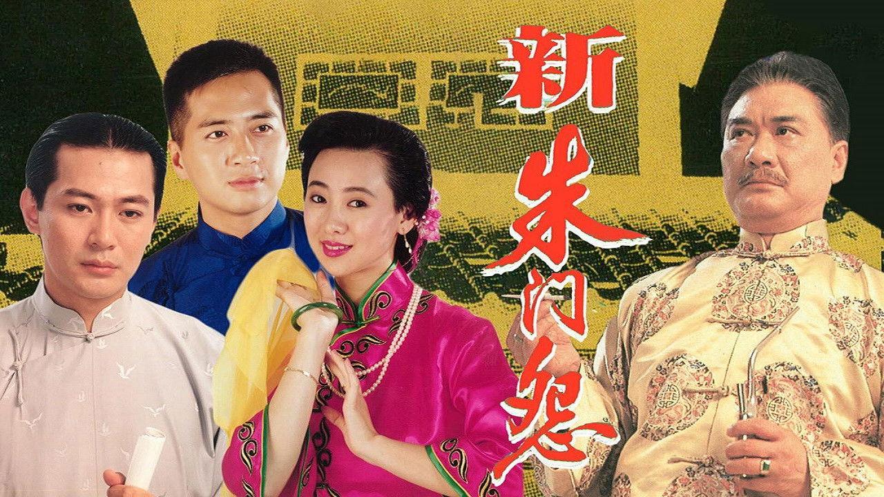 The Shen Saga backdrop