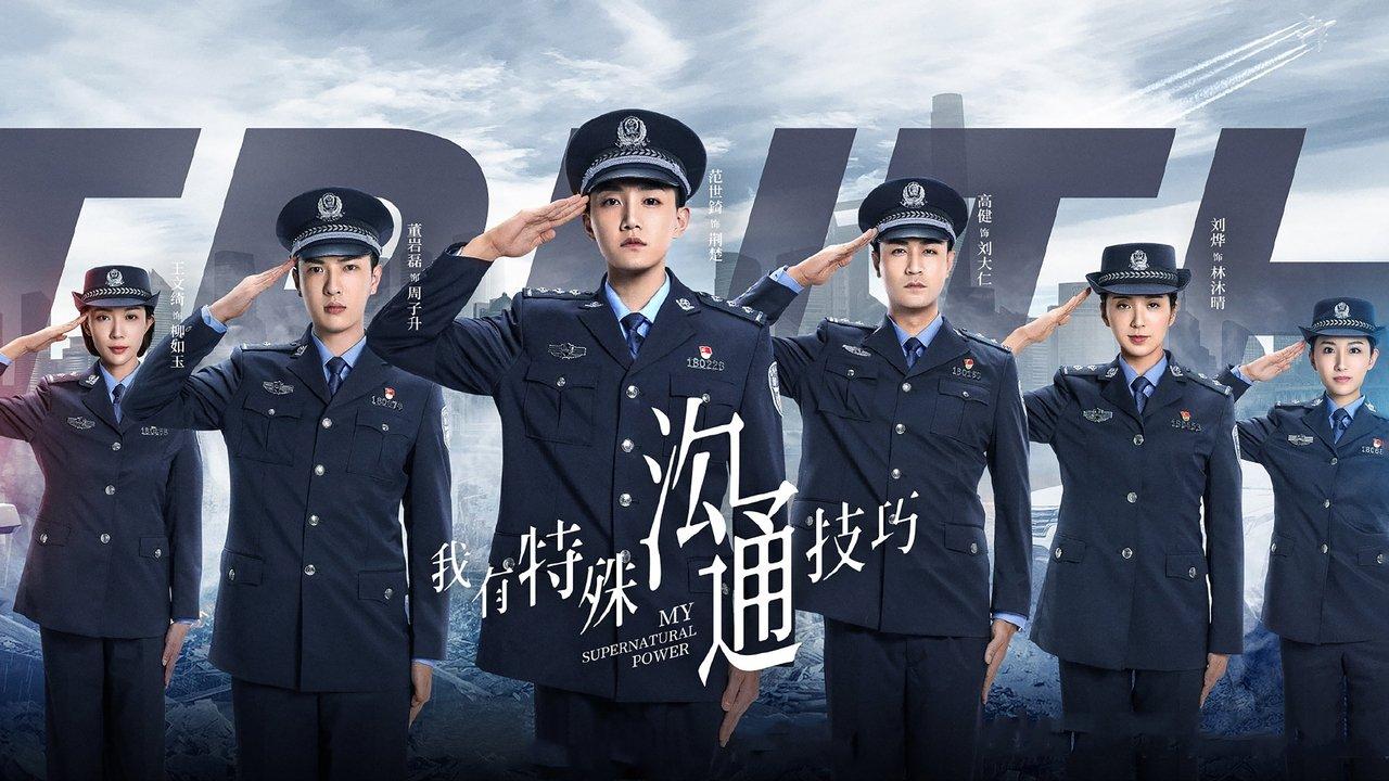 My Supernatural Power backdrop