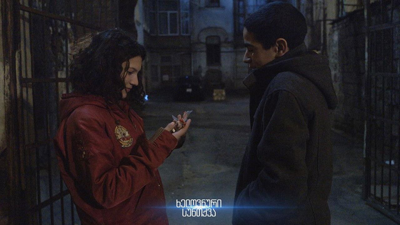 ცამეტი წლის ხარ...