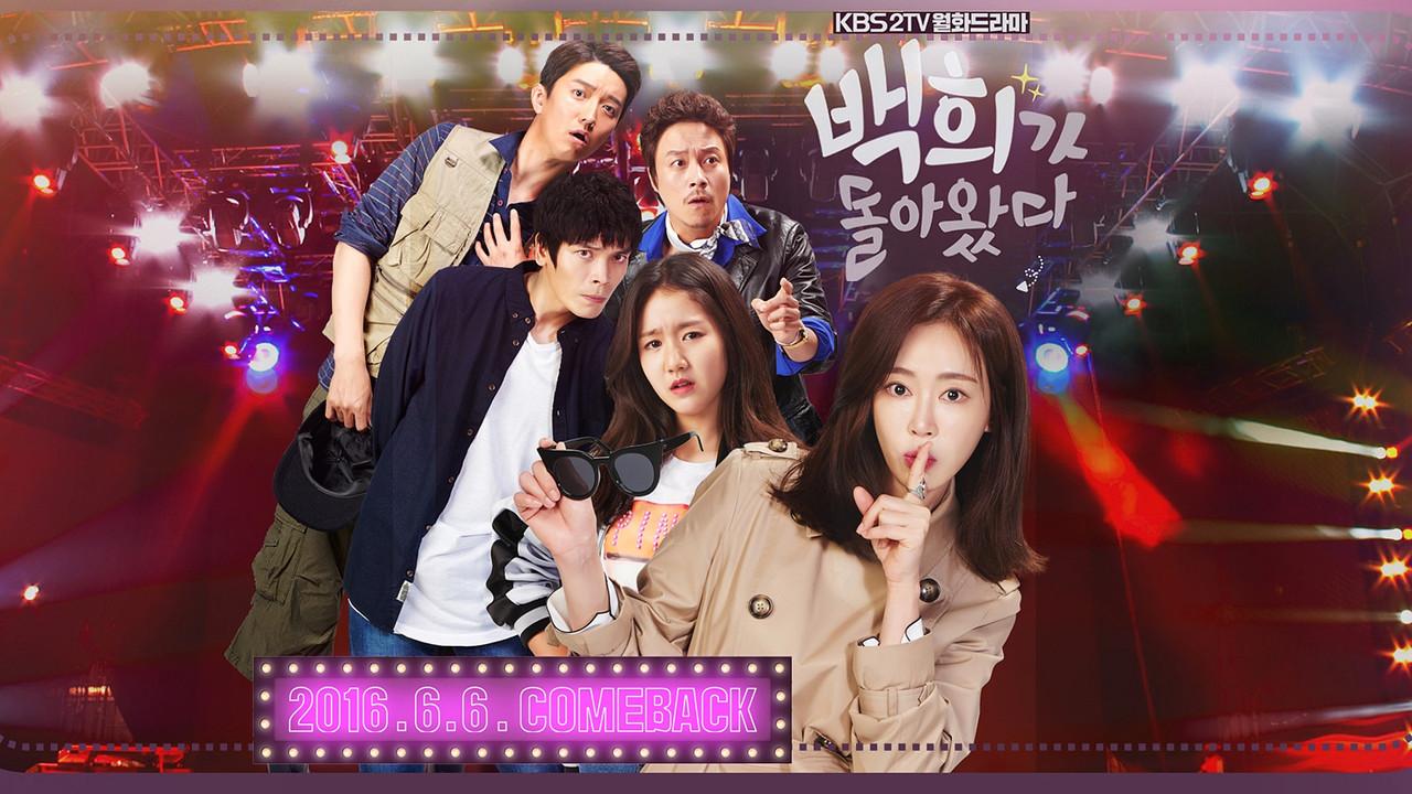 Baek Hee Has Returned backdrop