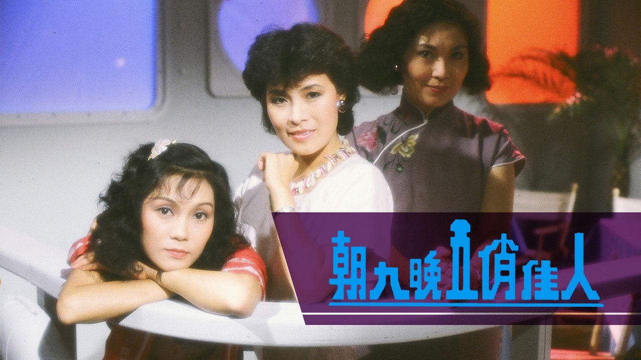 The Prima Donnas Of Hong Kong backdrop