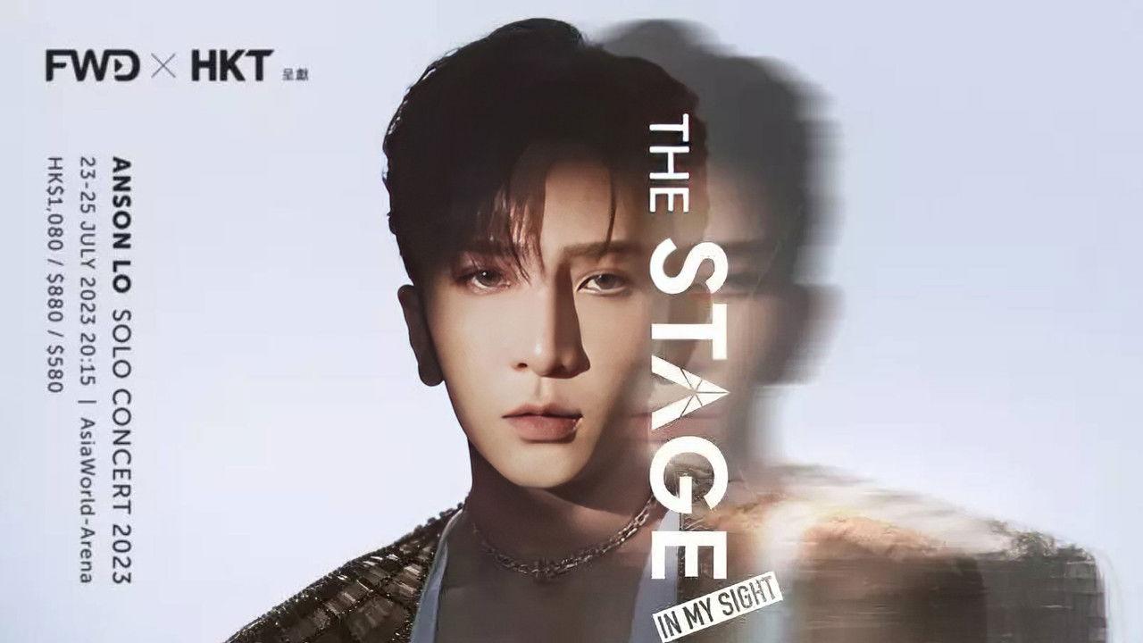 盧瀚霆 Anson Lo “The Stage” In My Sight Solo Concert 2023 backdrop