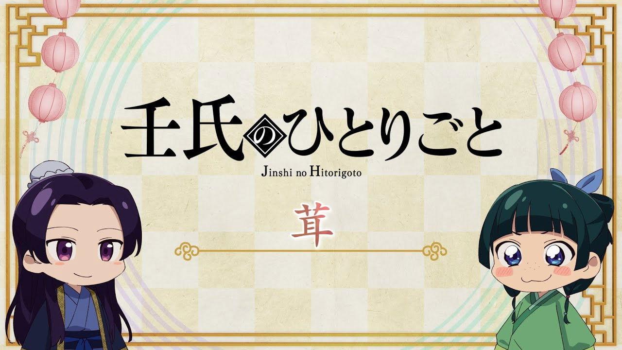 Jinshi's Soliloquy: Mushroom