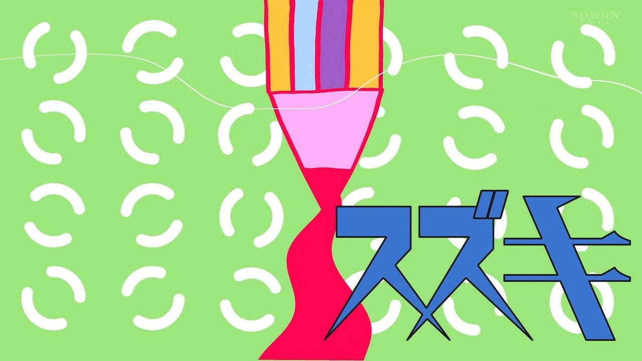 Matsuo Suzuki to 30-pun no Joyuu backdrop