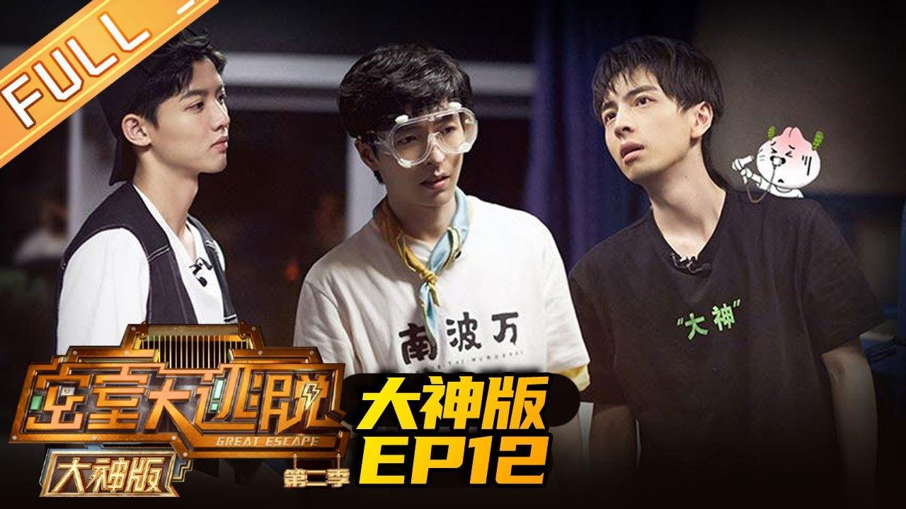 The Mysterious Portrait (2)