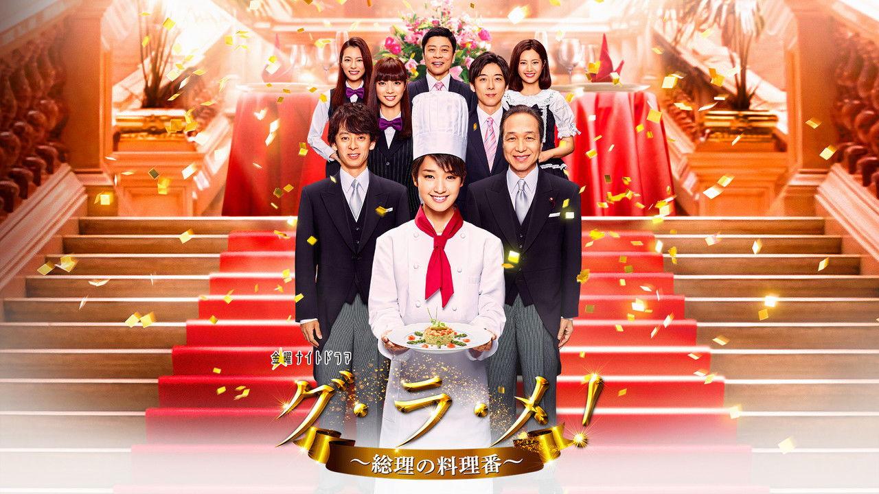 The Prime Minister's Chef backdrop