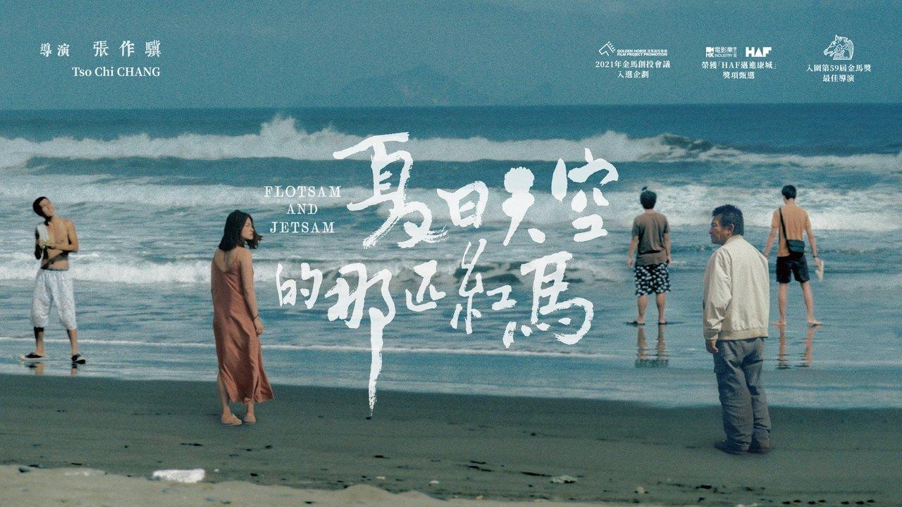 Flotsam and Jetsam backdrop