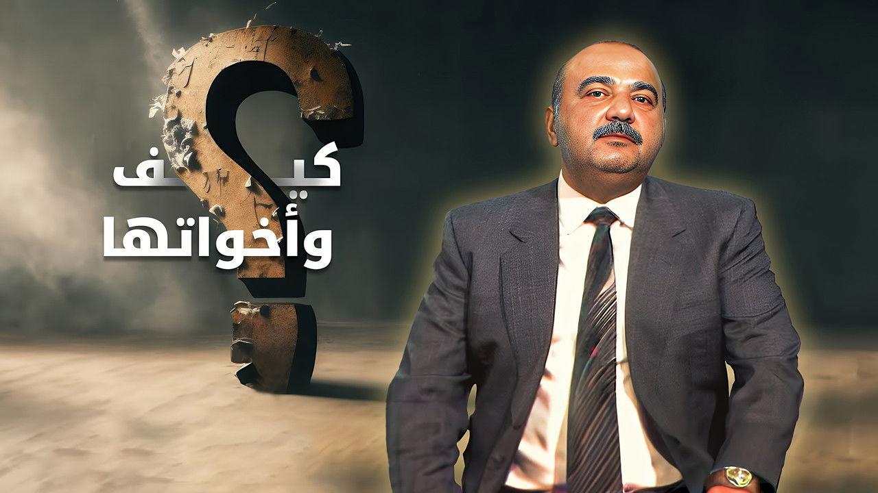 How and Her Sisters backdrop