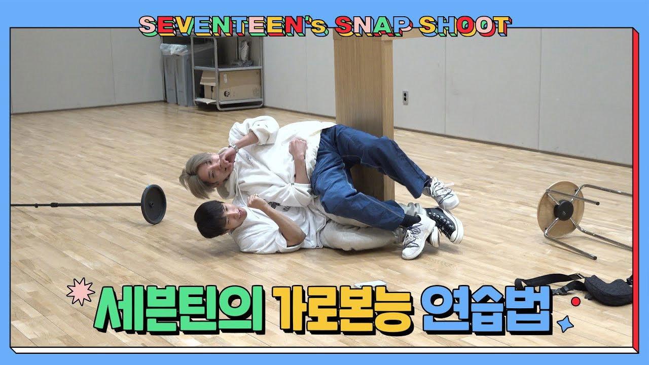 [SEVENTEEN’s SNAPSHOOT] EP.30 세븐틴의 가로본능 연습법 (Horizontal Instinct)