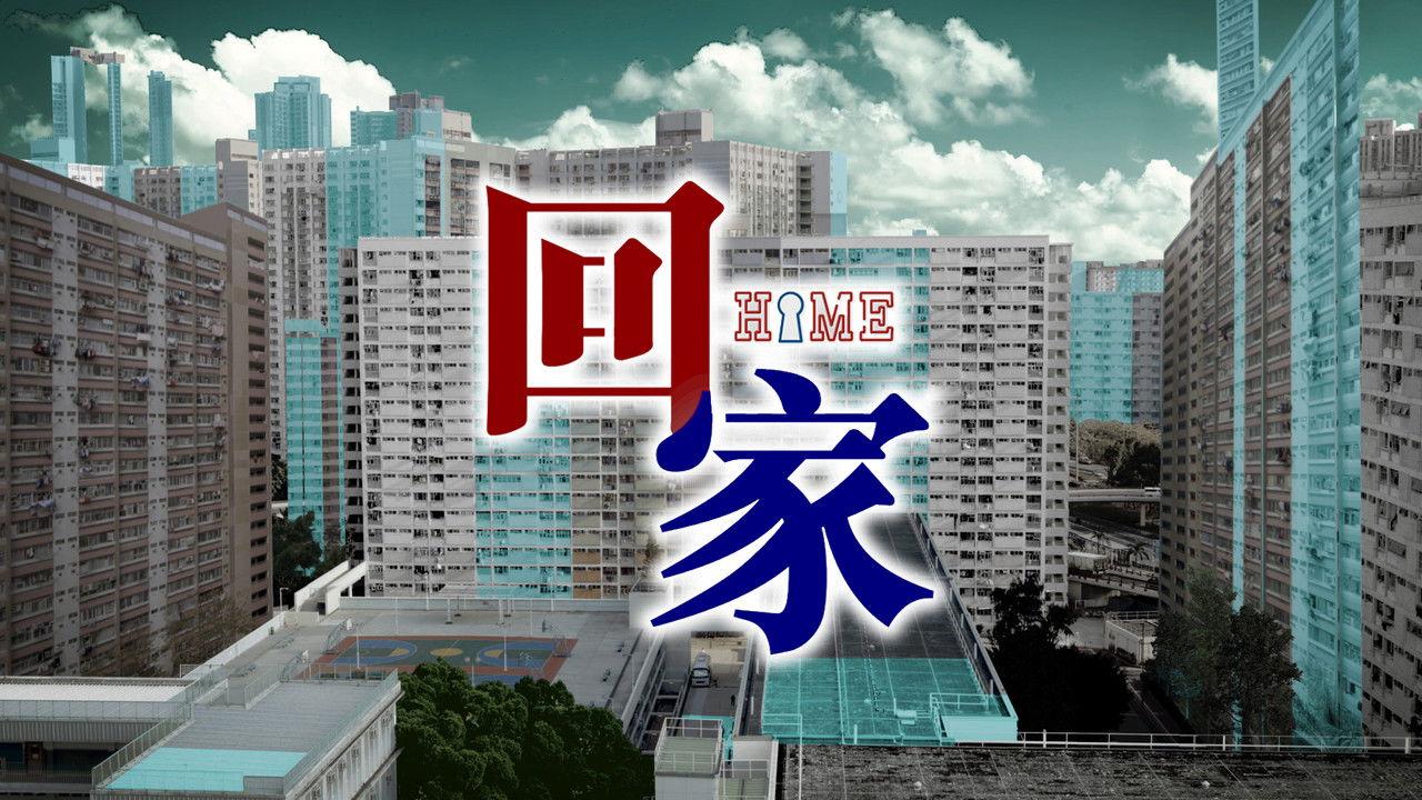 Show You Where I Lived backdrop