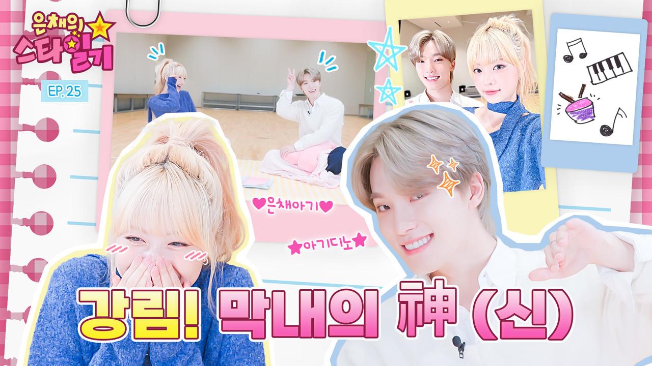 Finally meet the world's best Maknaee 🏆