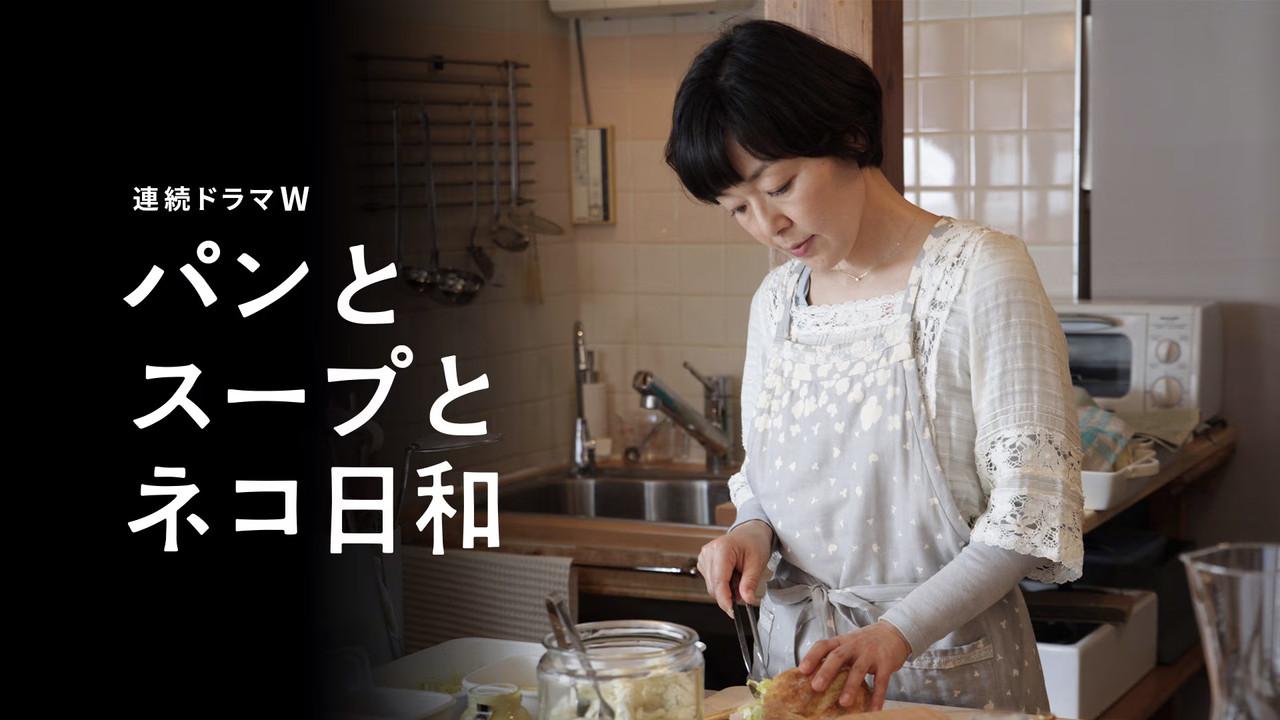 Bread and Soup and Cat Weather backdrop