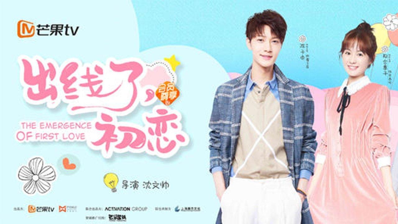 The Emergence of First Love backdrop